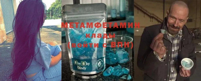 МЕТАМФЕТАМИН винт  Димитровград 